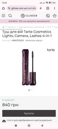 Туш Tarte high performance natural оригінал