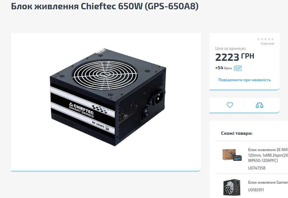 Продам блок питания для ПК "Chieftec 650W GPS-650A8"