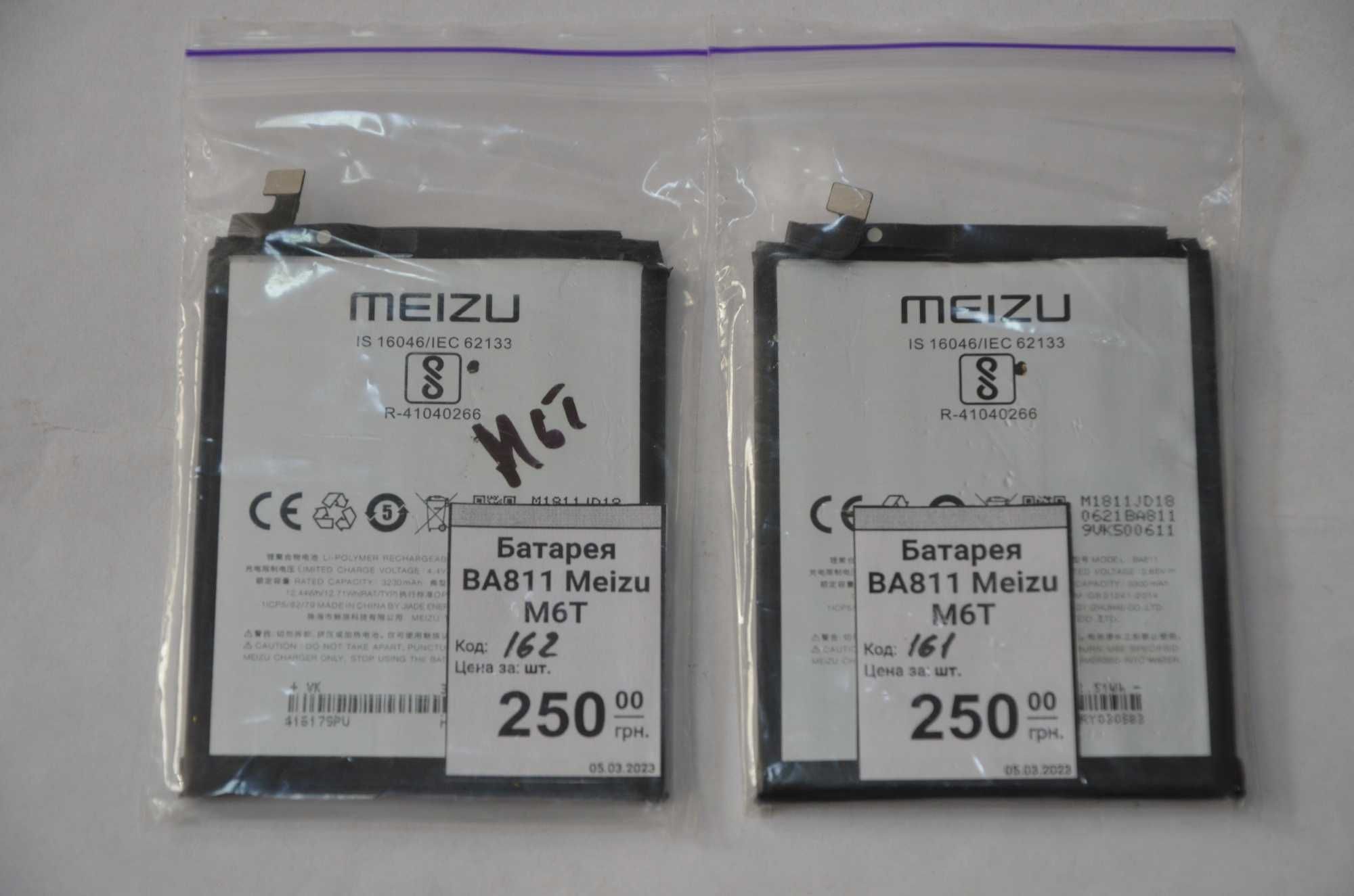Батарея Meizu BT710, BA811