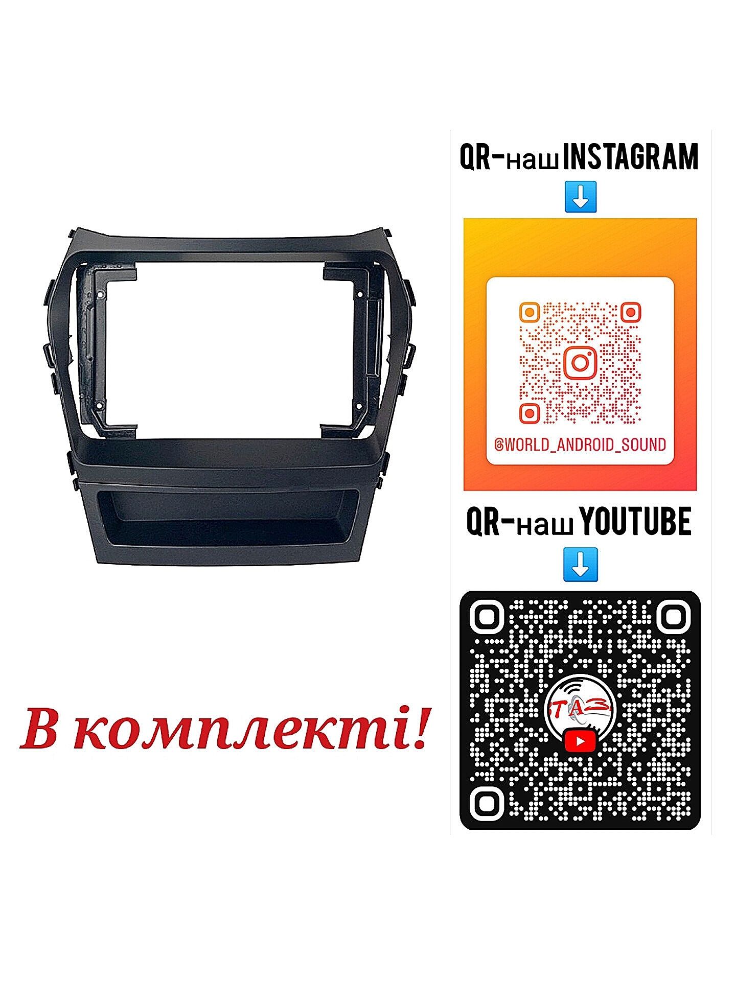 Магнітола Android Hyundai Santa Fe 3, IX45, Bluetooth, GPS + рамка!