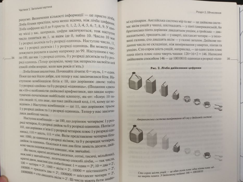 Програмуючи Всесвіт