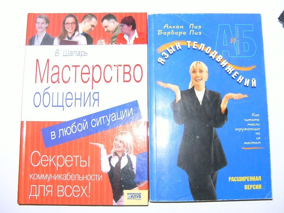 Лот книг з психології . Можливо окремо.