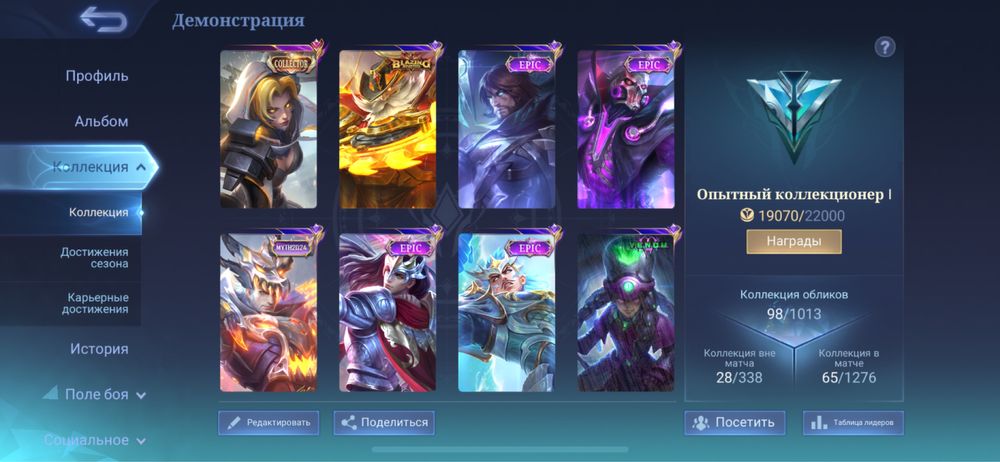 Mobile Legends аккаунт