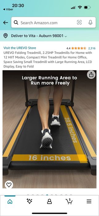 Бігова дорожка