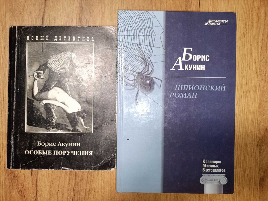 Борис Акунин 30кн Пелагия, Брусникин, Стивен Кинг, Виктор Пелевин