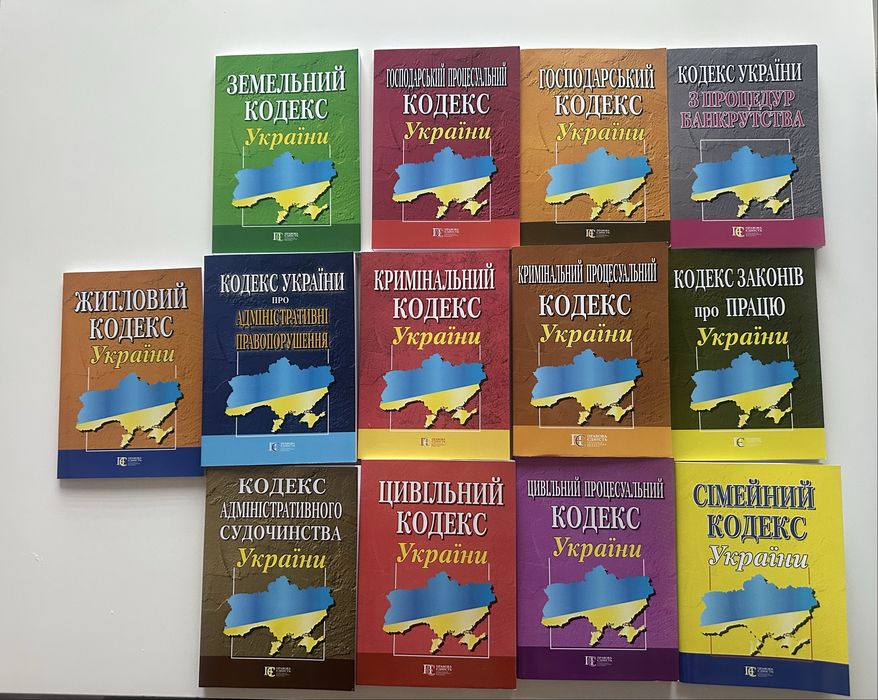 Кодекси (комплект) для складення адвокатського іспиту