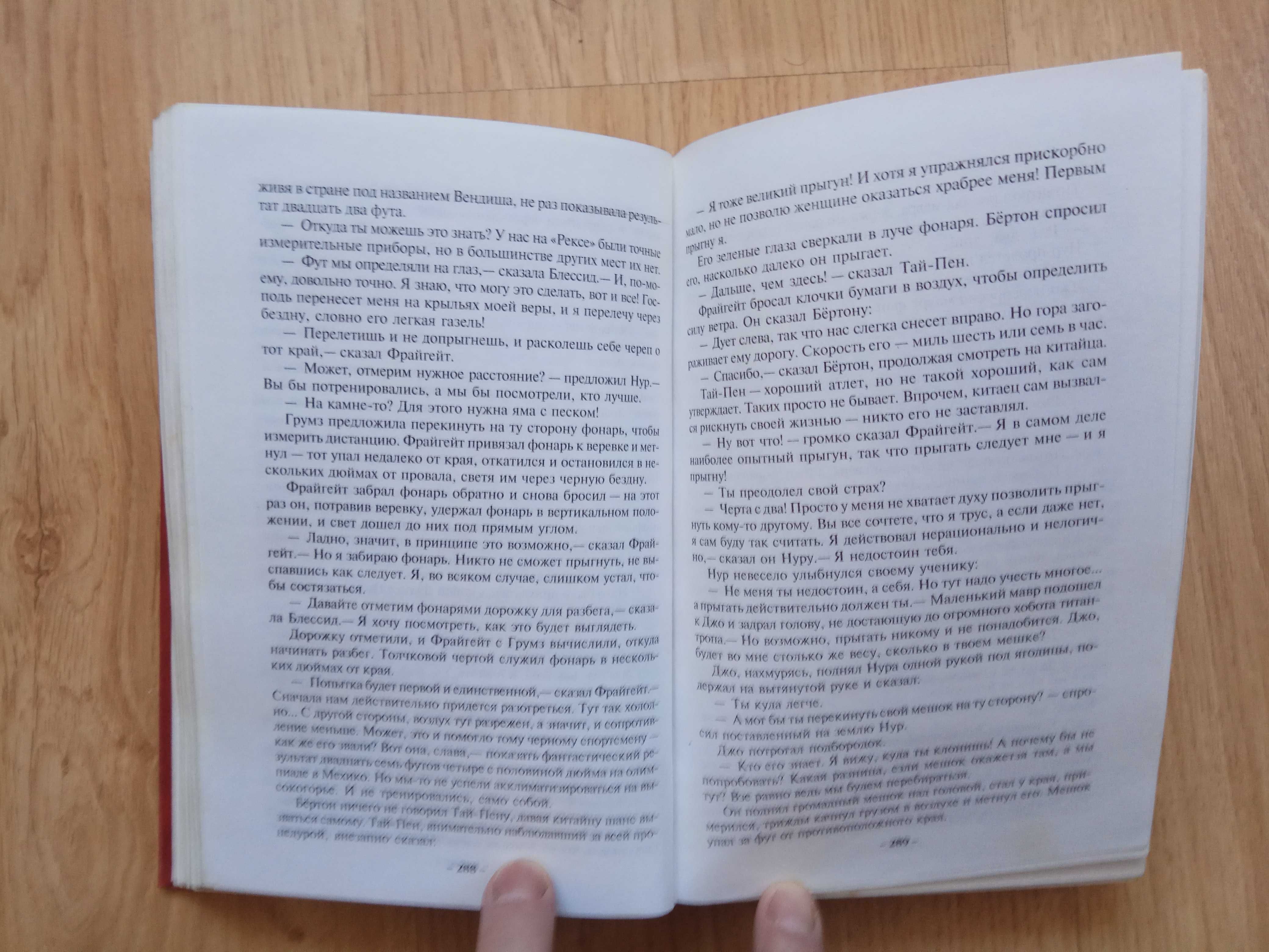 Мир Реки. Магический лабиринт (сборник) Филип Фармер