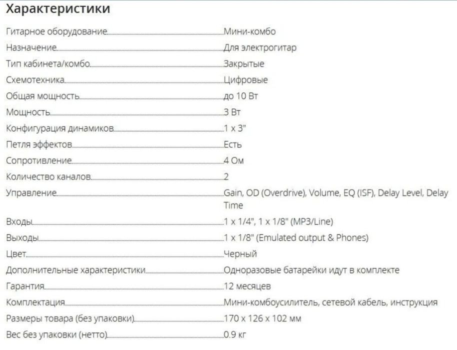 Мін і- комбопідсилювач для електрогітари - Blackstar FLY 3 Stereo Pack