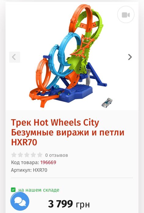 Трек hot wheels 4 петлі