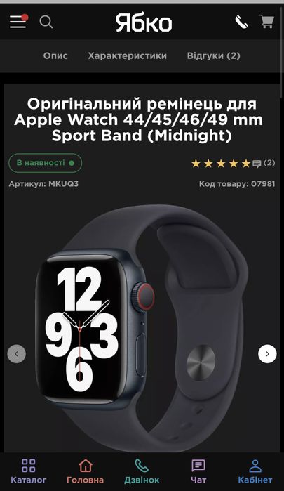 Оригінальний ремінець для Apple Watch 42 mm