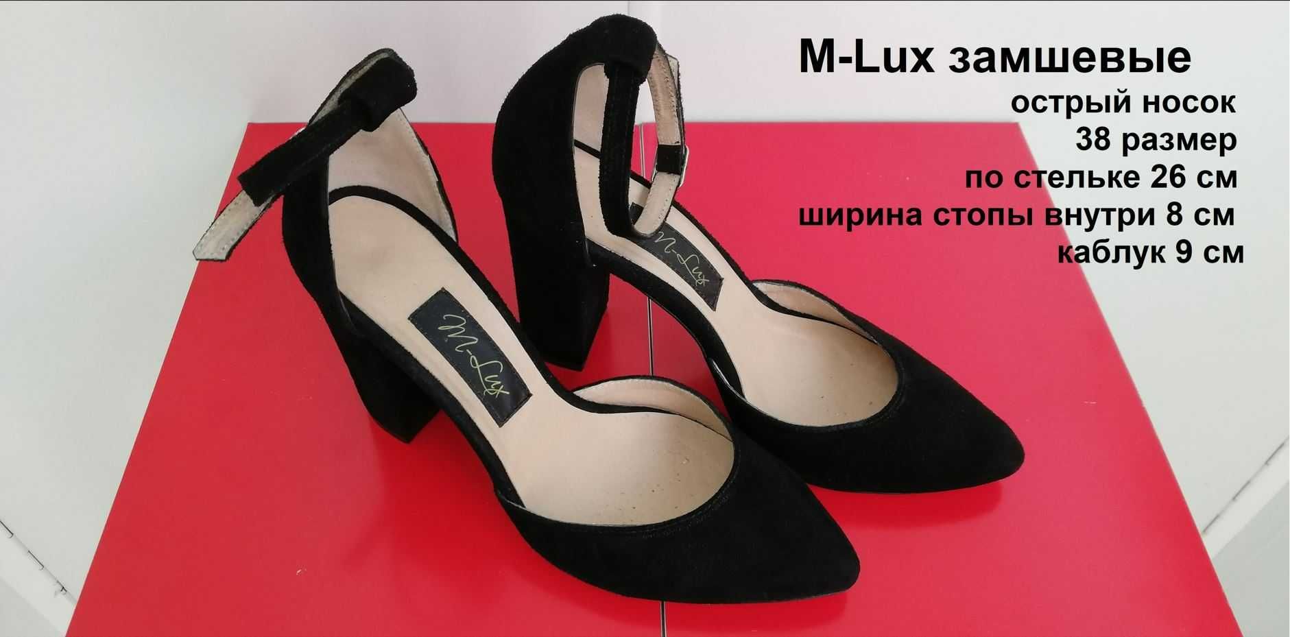 Туфли замшевые М Lux женские 38 размер каблук 9 см носок острый