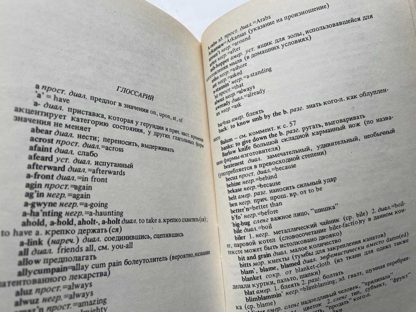 Марк Твен Пригоди Гекльбері Фінна англійська мова