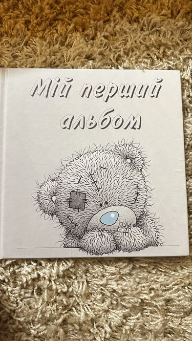 Альбом для малюка