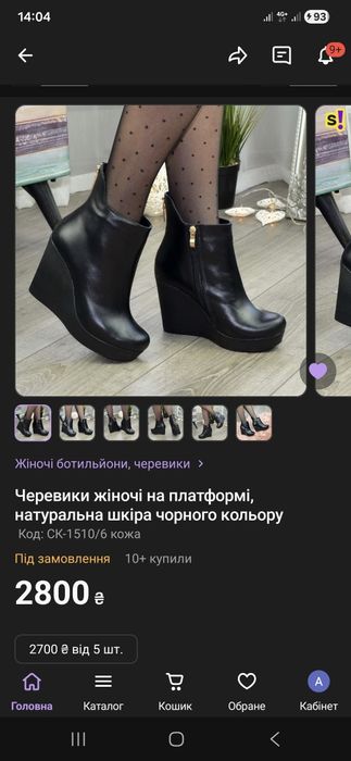 Жіночі Ботильйони