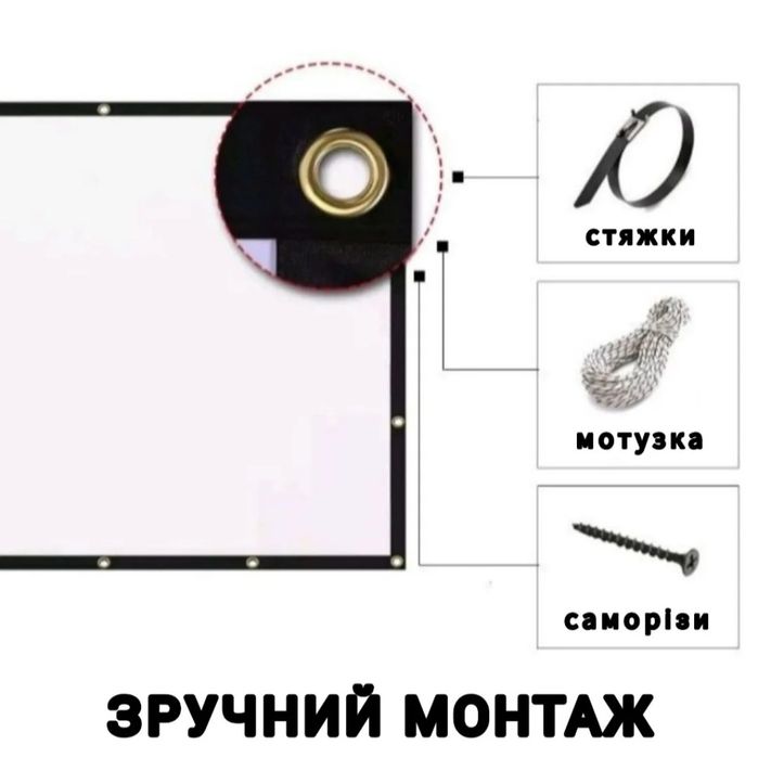 Екран для проектора, настінний натяжний PVC (16:9) 60"-150"