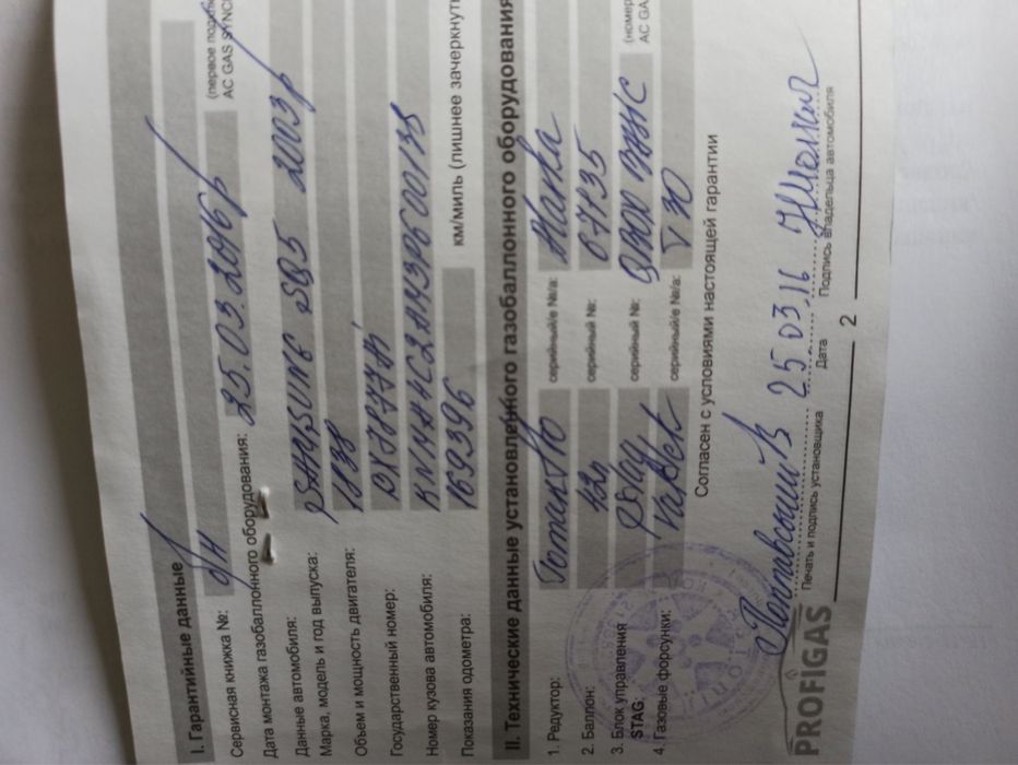 Продаю ГБО 4 покоління