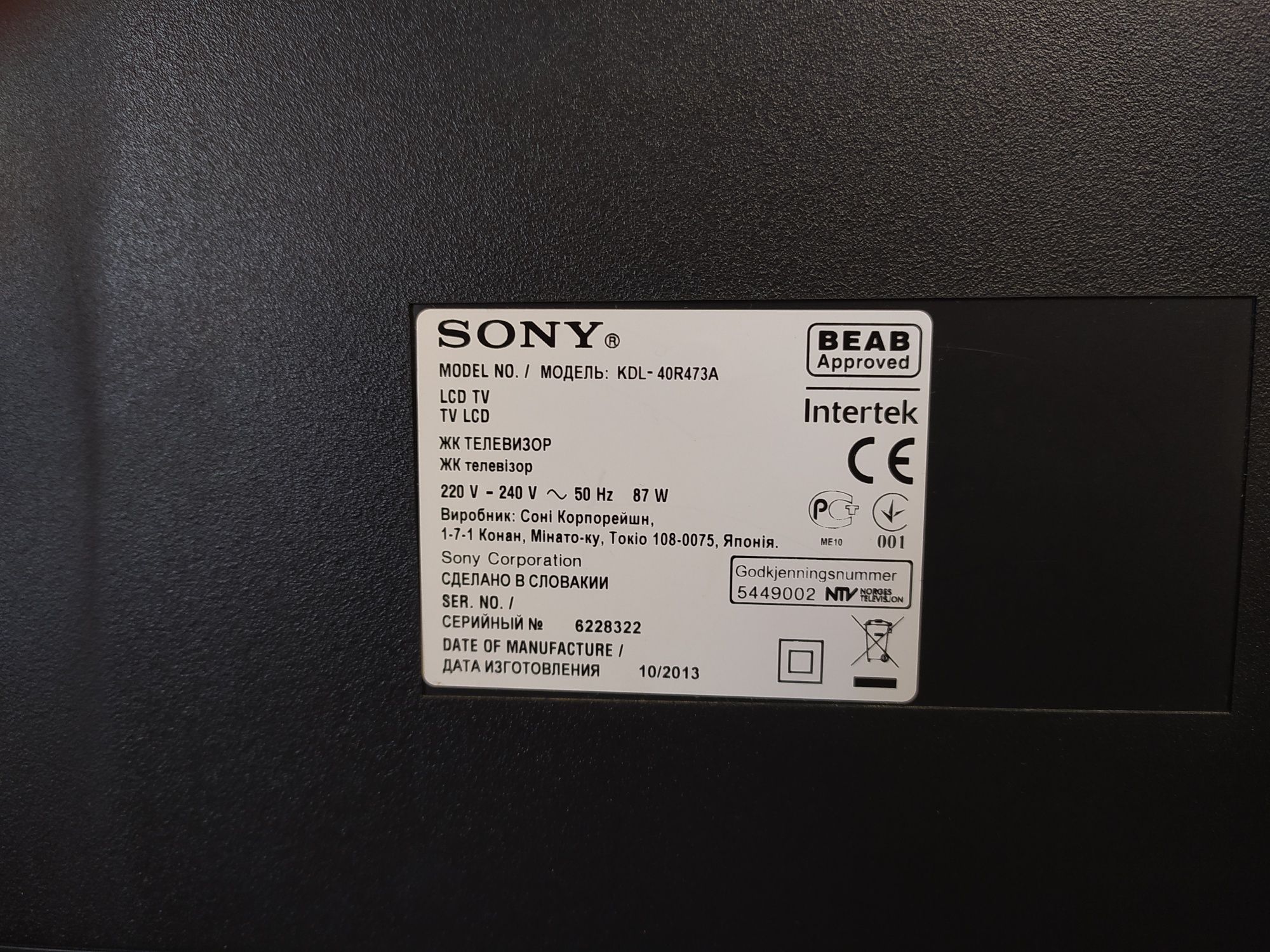 Телевизор Sony Bravia 40 дюймов