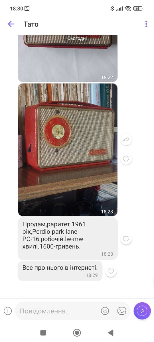 Ретро радіоприймач perdio rambler довгі середні хвилі