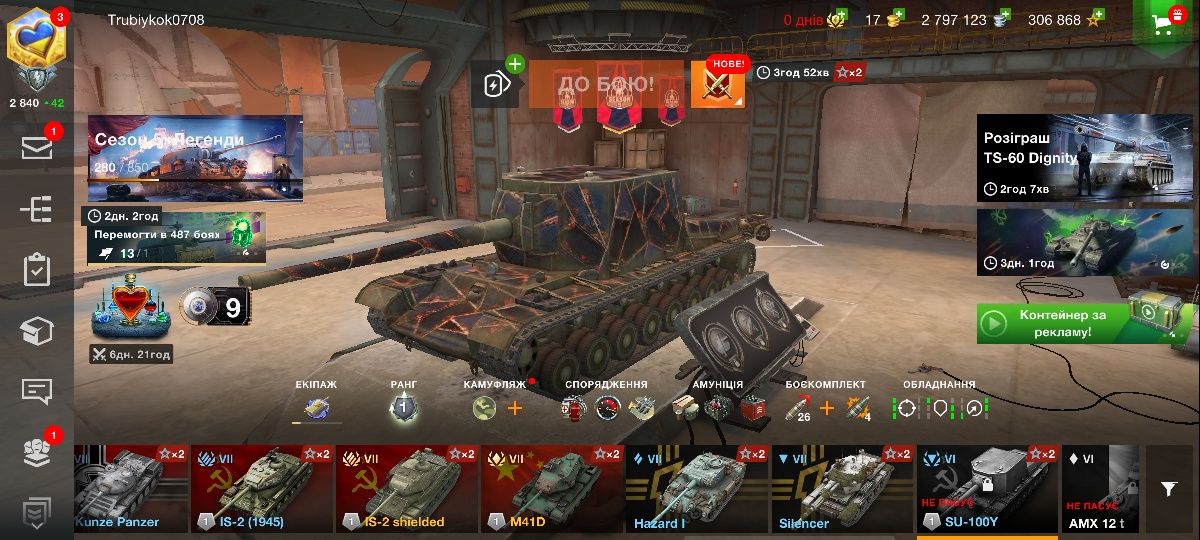 Акаунт Wot-Bllits