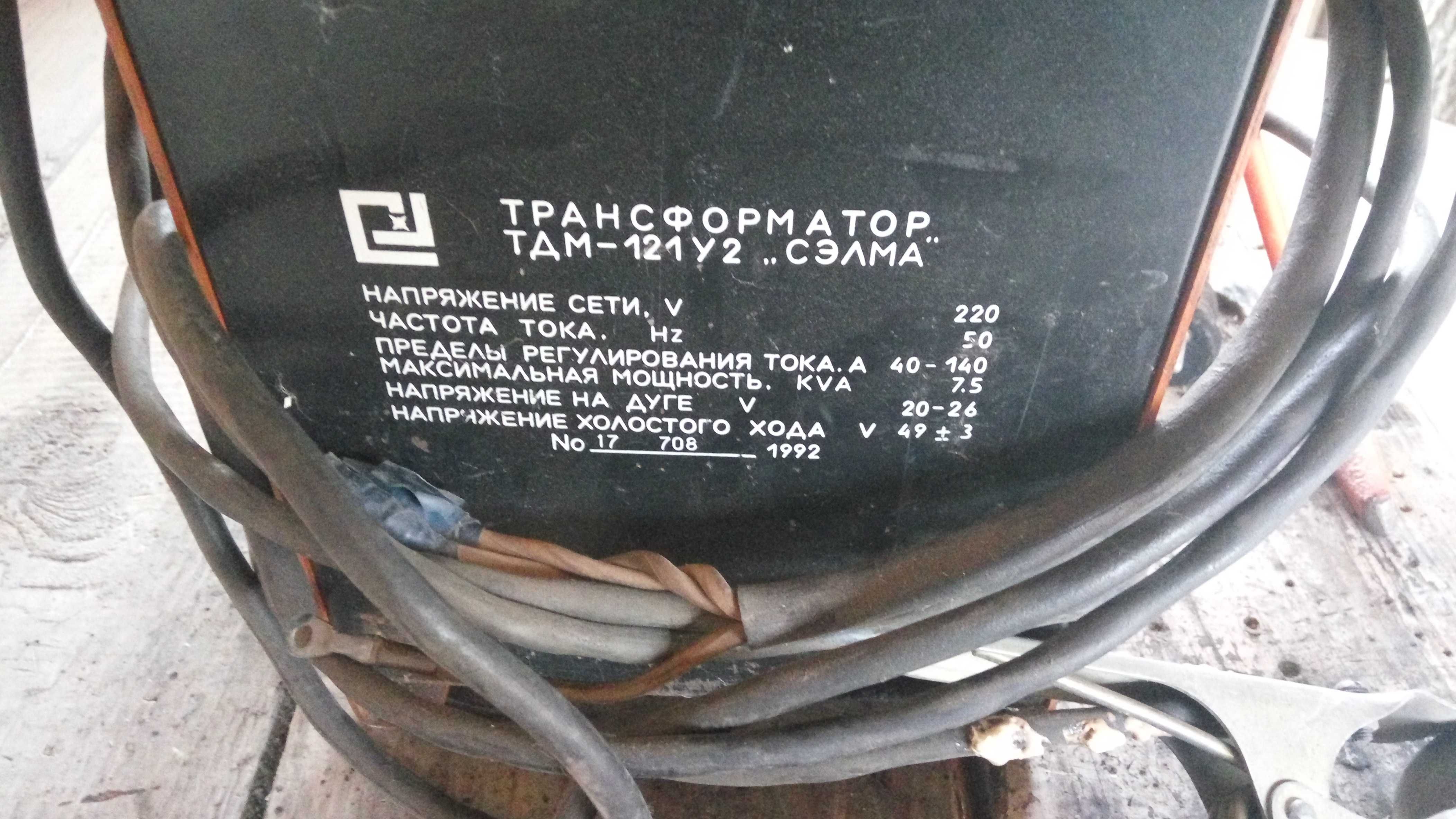 Зварювальний апарат СЕЛМА ТДМ-121У2