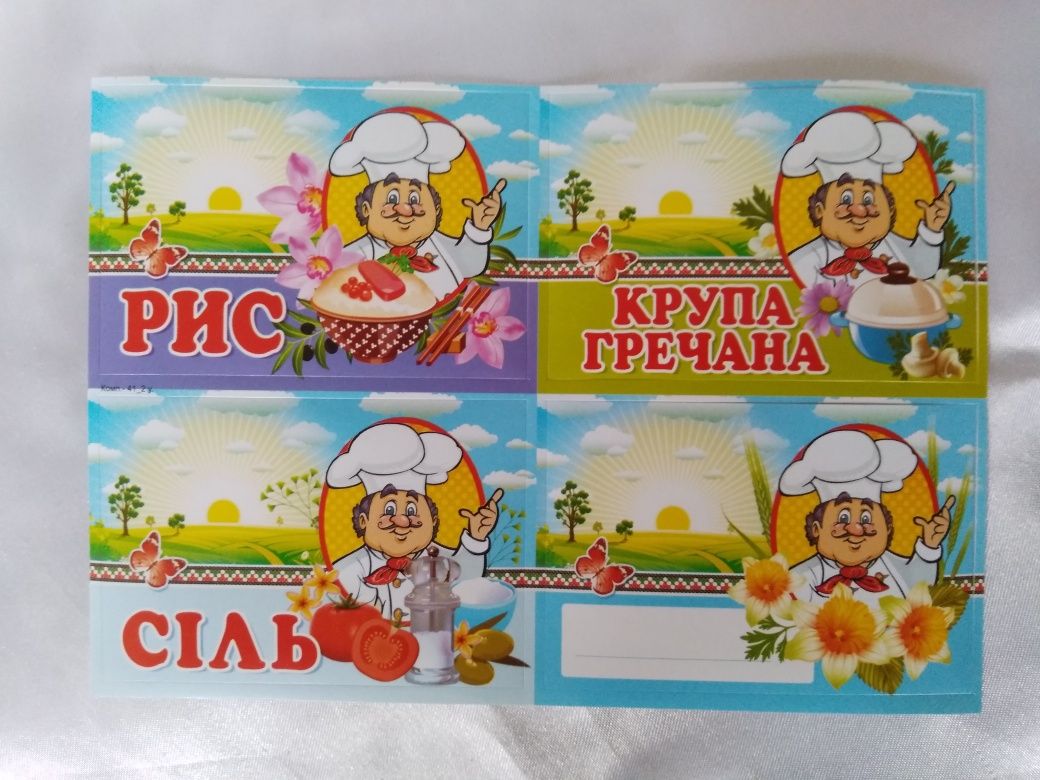 Набор наклеек  для круп, специй и других продуктов