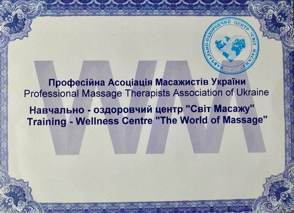 Загальний масаж тіла в Запоріжжі. -20% на 1 відвідування. Общий массаж
