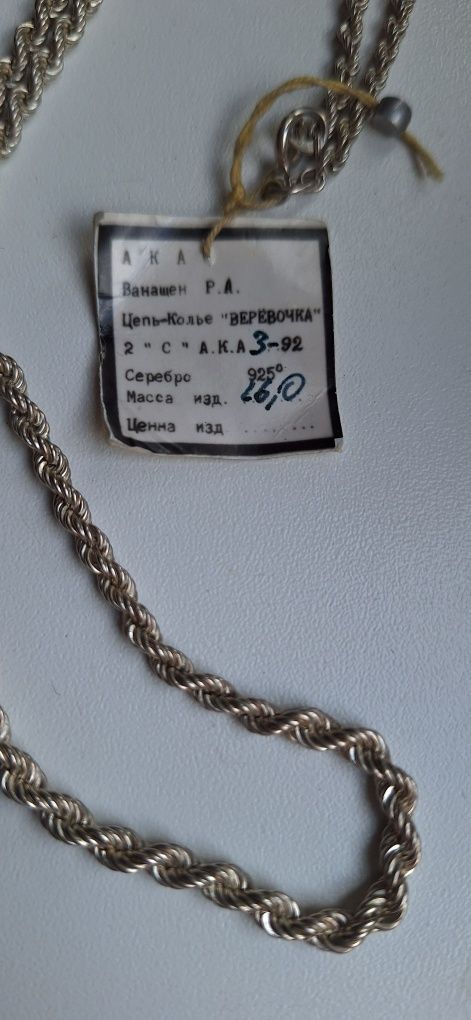 Продаю новую серебряную цепочку
