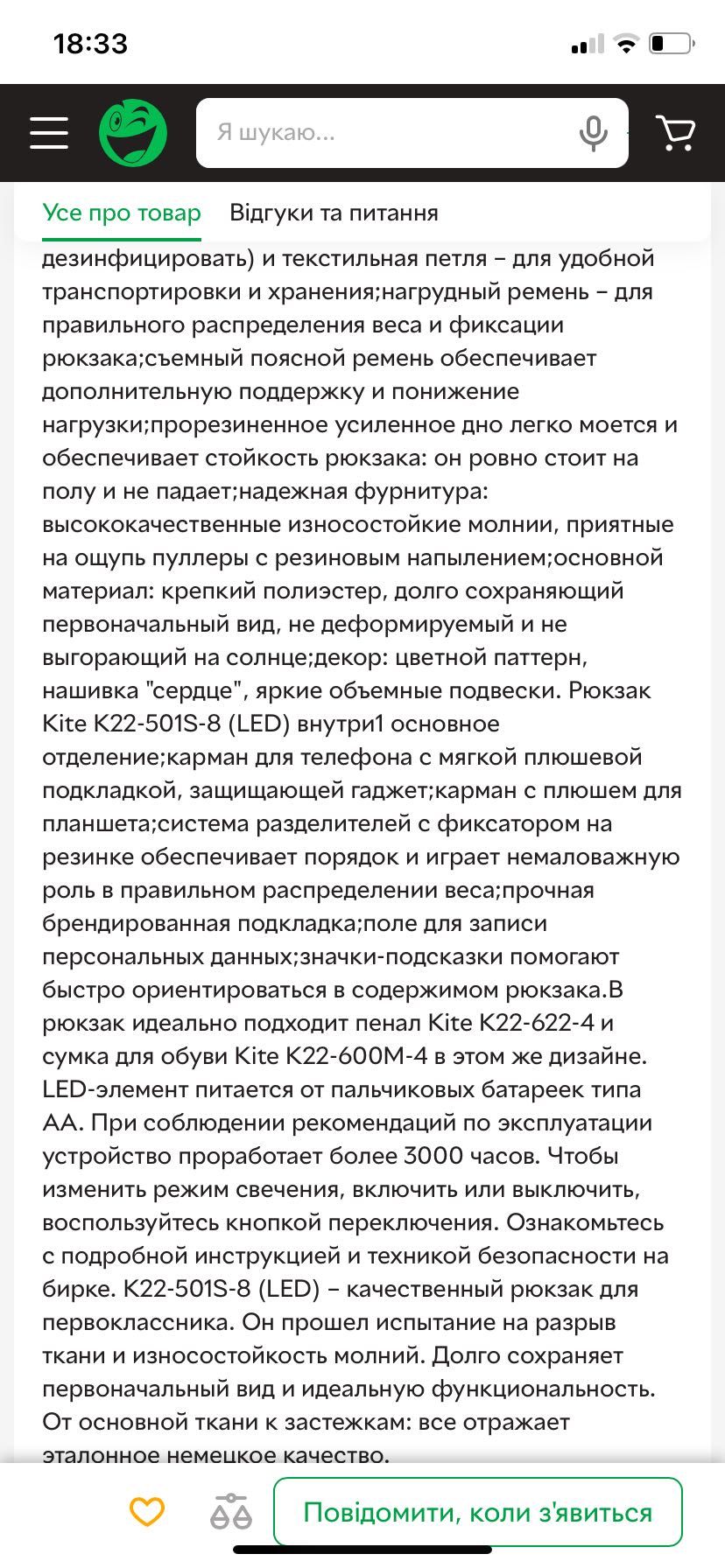 Рюкзак для дівчинки Kite
