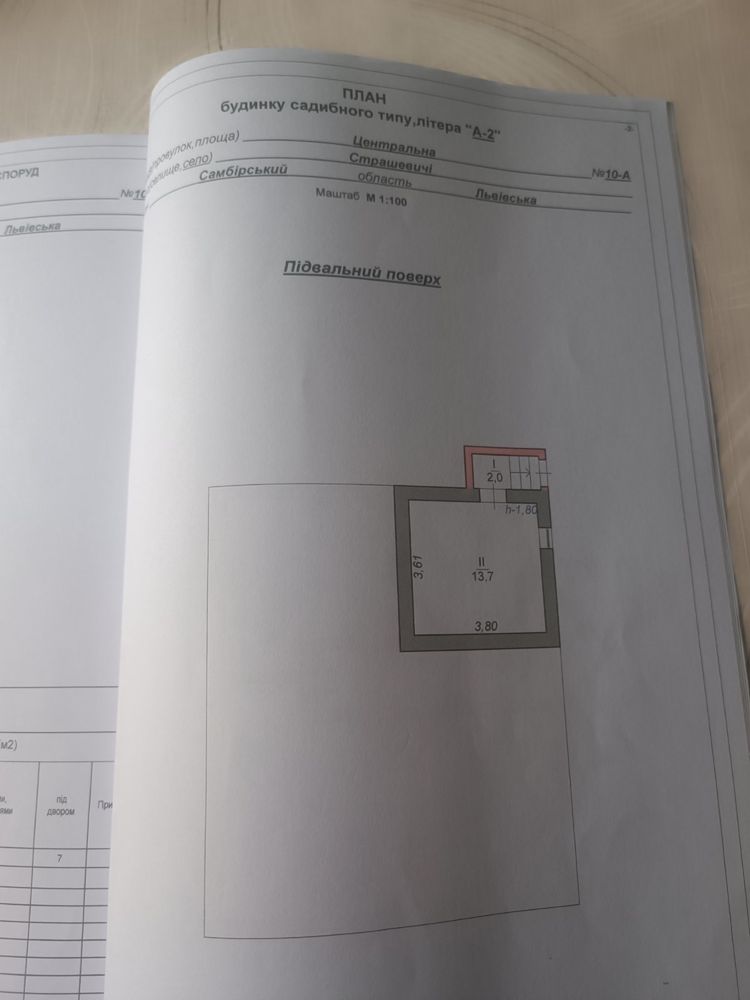 Продаж Будинку в с. Страшевичі