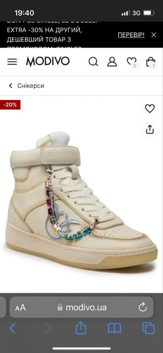 Продам сникерсы pinko!