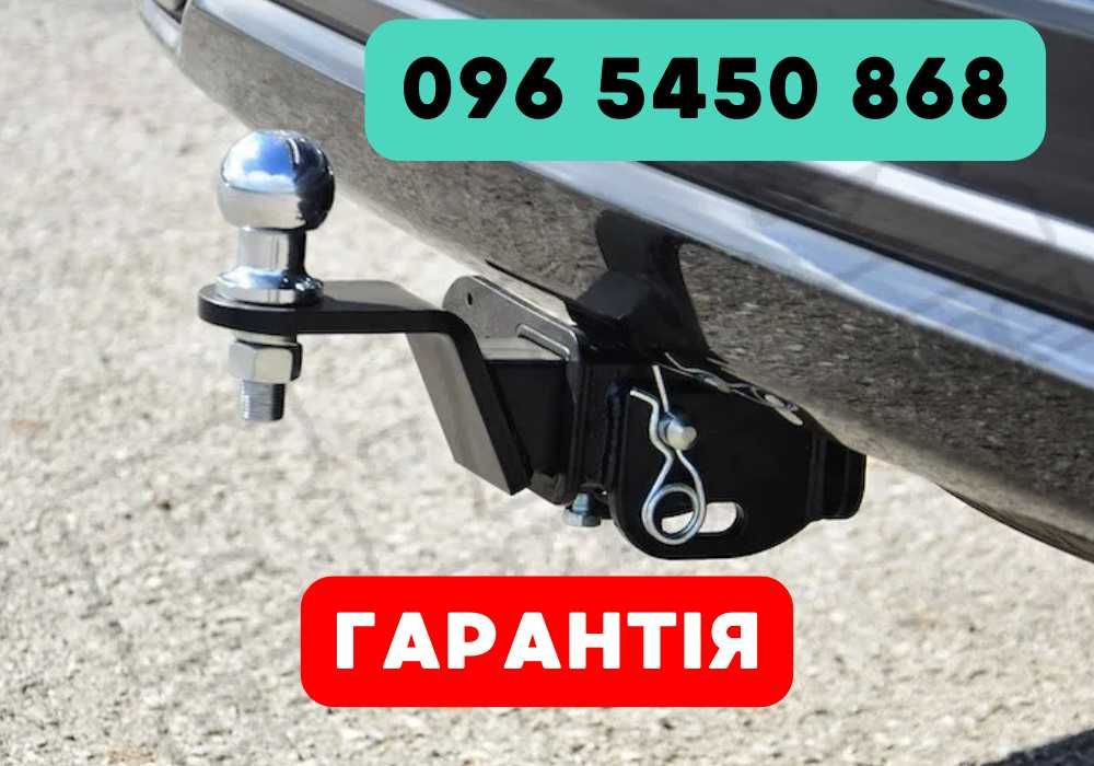 Фаркоп на ВСІ АВТО | ПОВНИЙ КОМПЛЕКТ | Електрика + інструкція