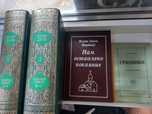 Православные книги