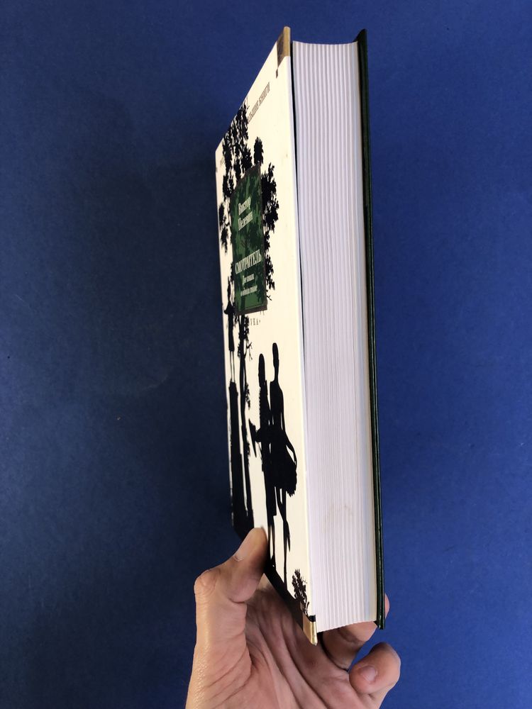Виктор Пелевин Смотритель две книги в одном томе