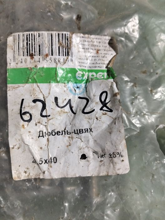 Дюбель - цвях 45×40