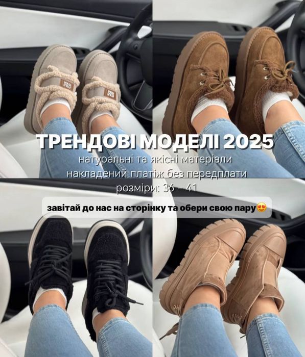 Взуття жіноче, черевики