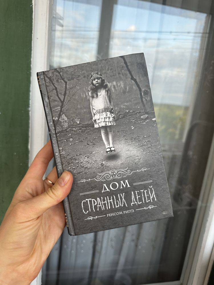 Таинственный сад, Дом странных детей, Отто, Таємне життя грошей