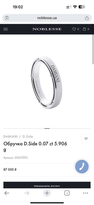 Обручки DAMIANI Оригінал золото 750