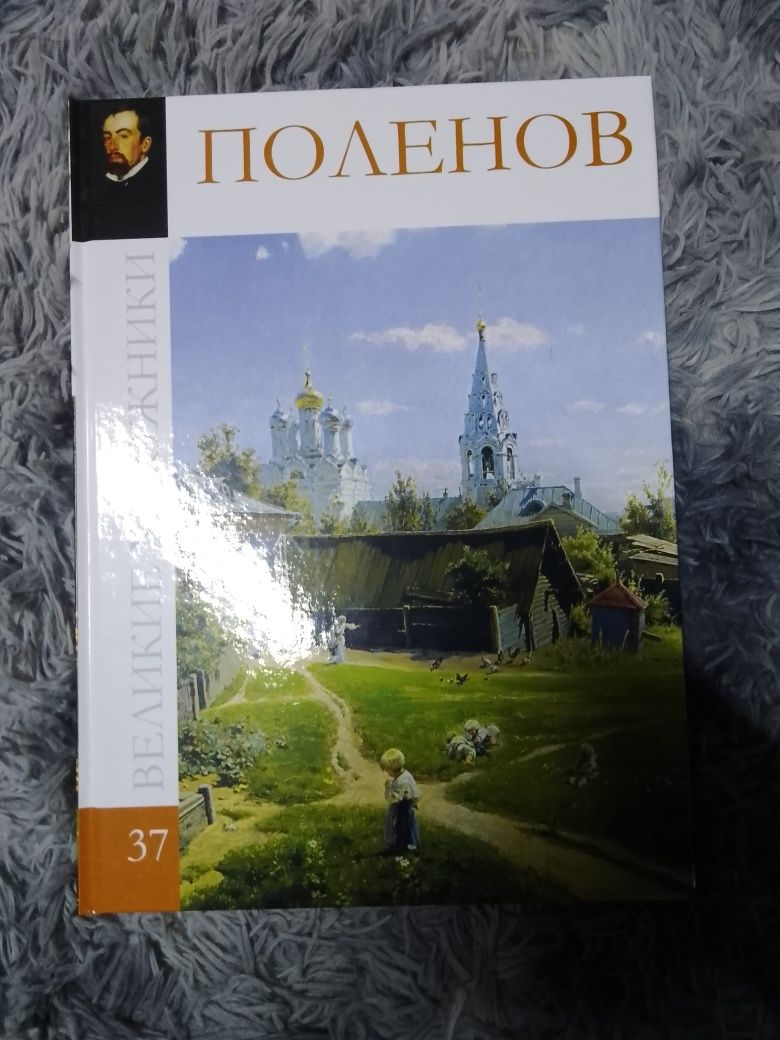 Книги "Великие художники"