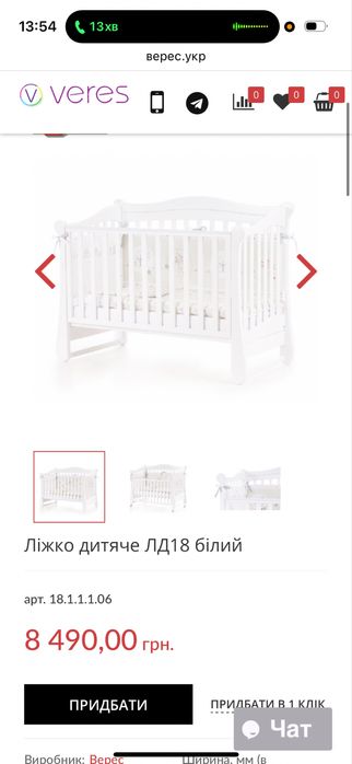 Ліжко дитяче Верес ЛД18 з шухлядою