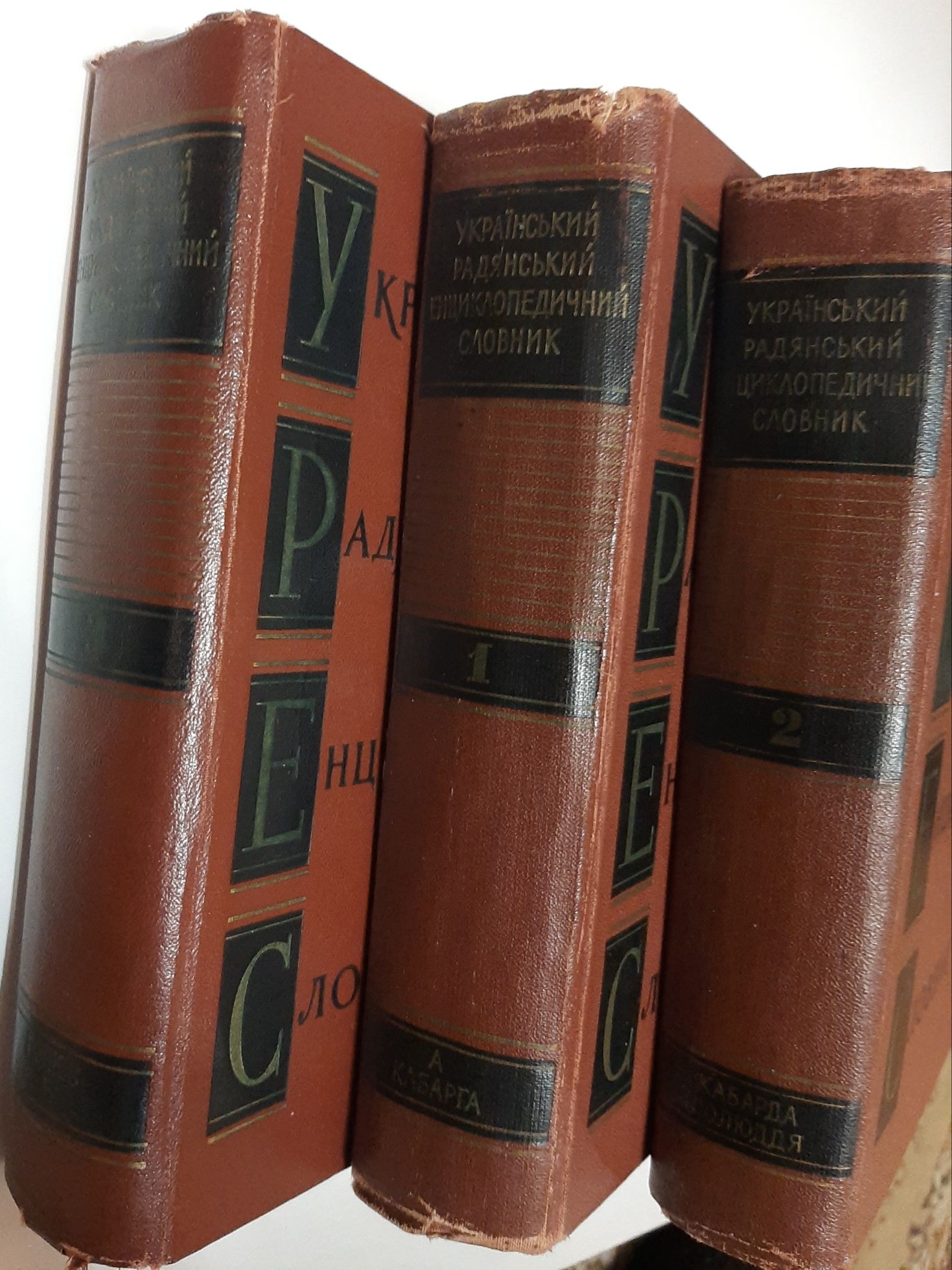 Український Радянський Енциклопедичний Словник (УРЕС) 1966 Всі томи