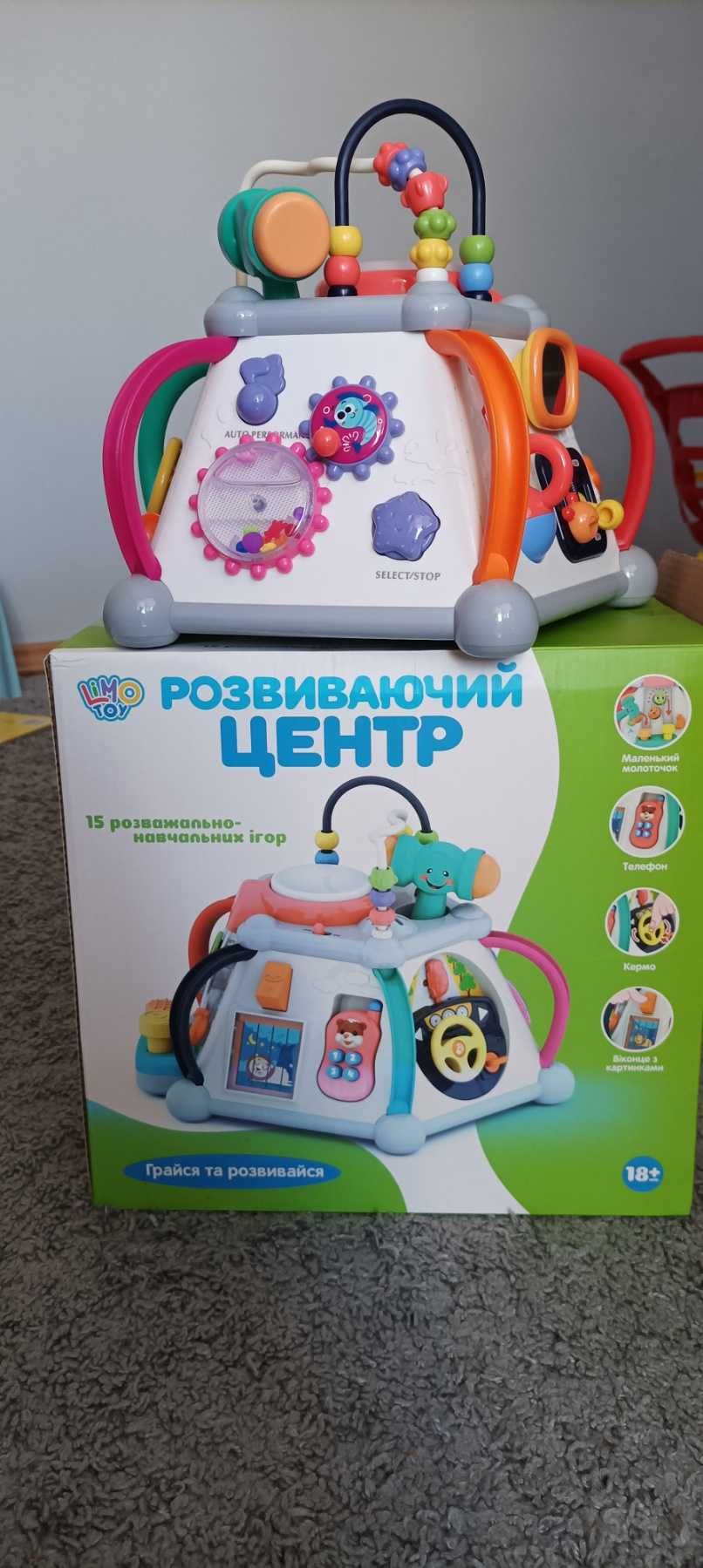 Розвиваючий центр