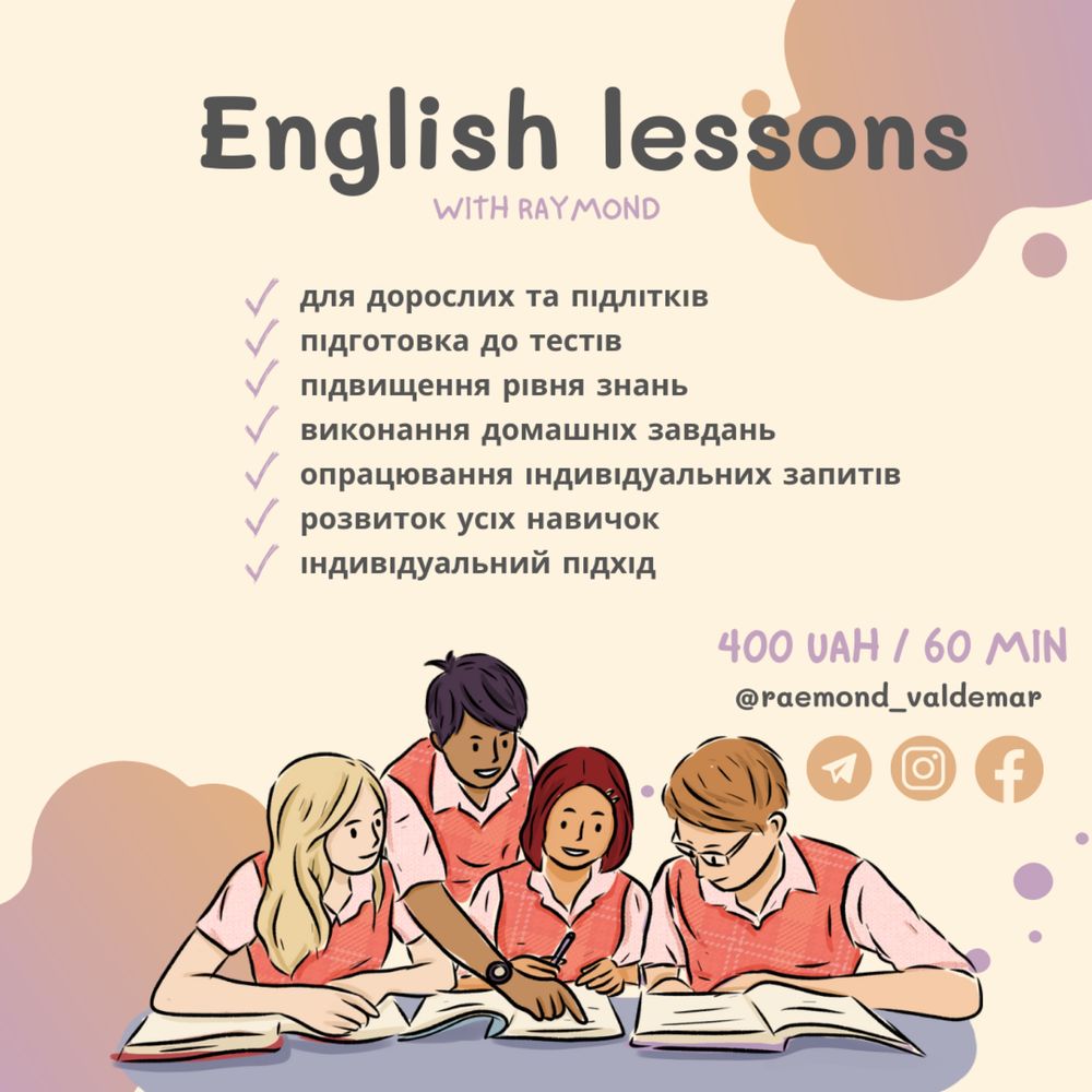 Уроки англійськоі онлайн / офлайн