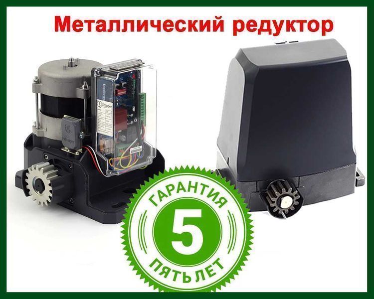 Автоматика для откатных ворот