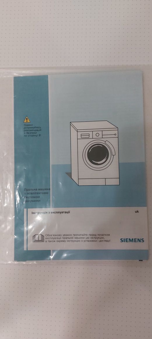 Стиральная машина Siemens IQ700. Официальная