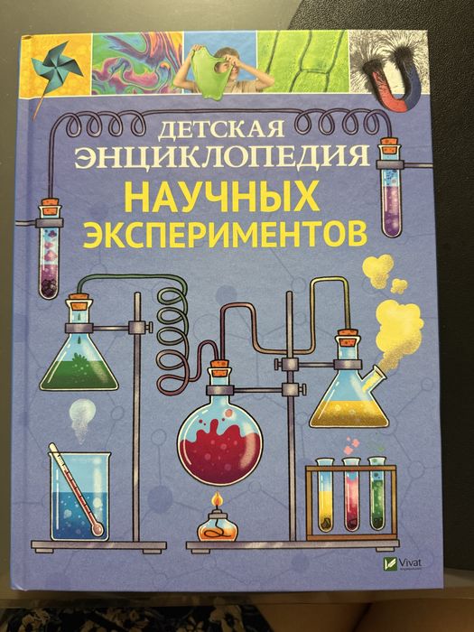 Детские енциклопедии, книга про пиратов