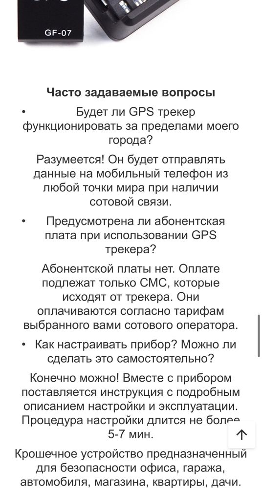 Міні GPS Трекер для отслеживания с магнитом для крепления