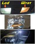 Лампи підсвітки салона Mitsubishi Outlander 3, XL, ASX, Lancer X