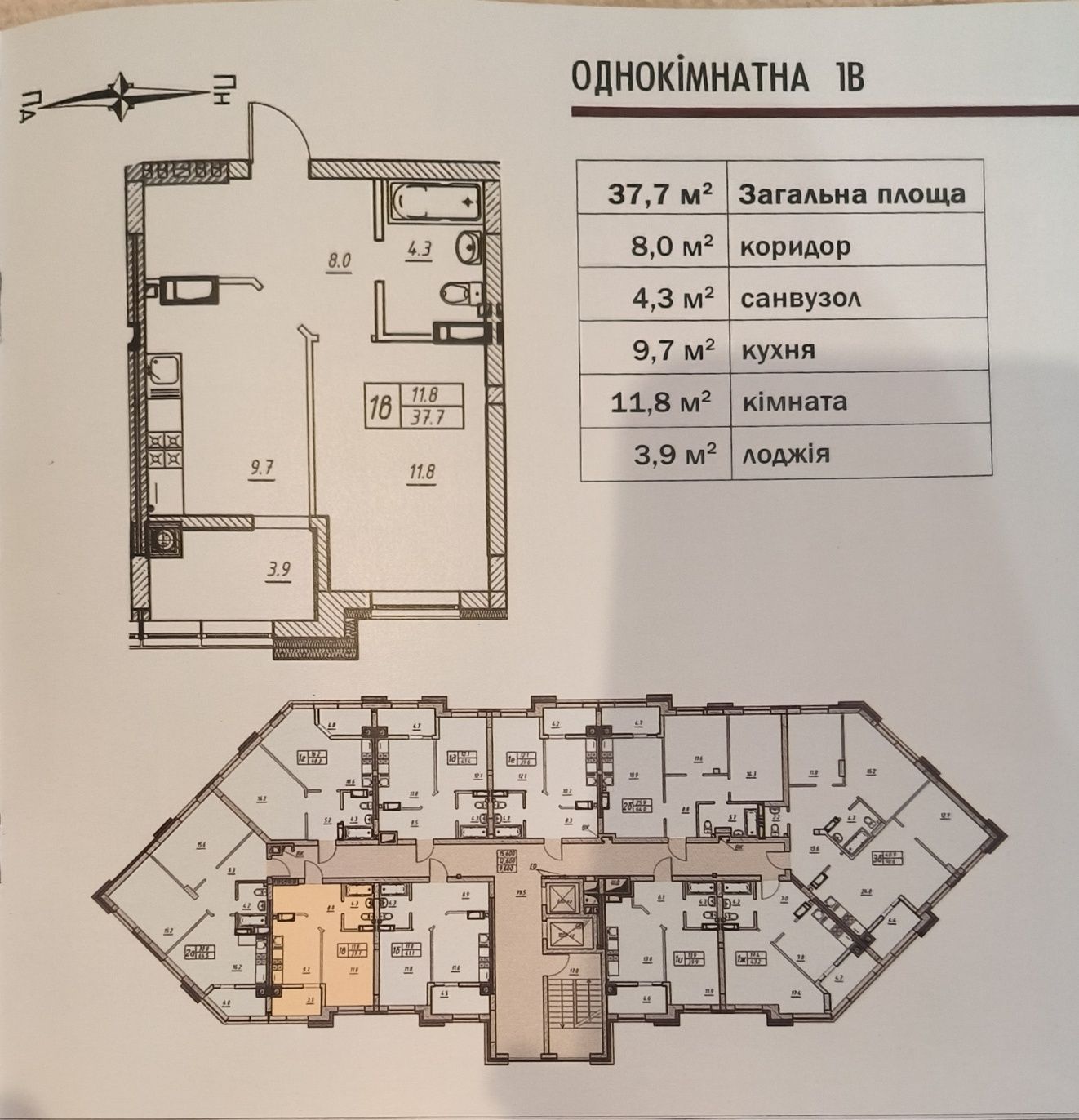 Продам 1-ну ЖК"Гетьман"