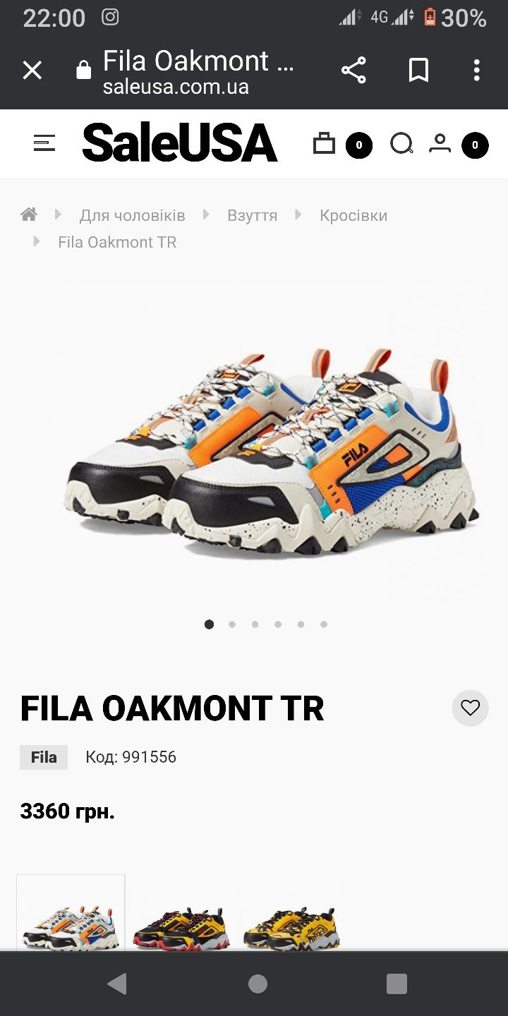 Кросівки FILA 40-41 (26см)OAKMONT TR (9,EU40) орігінал