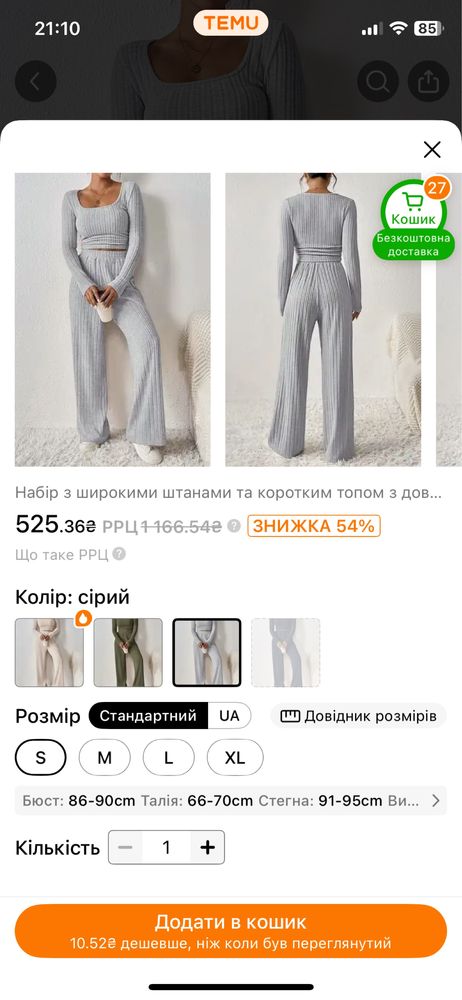 Продам костюм новый